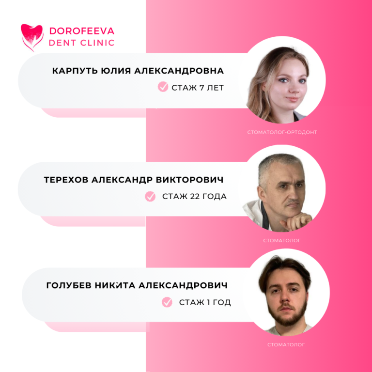 Специалисты
